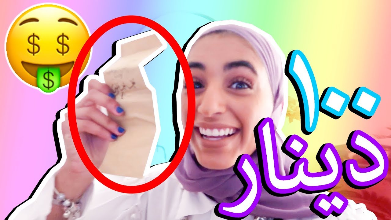 عطتني اختي ١٠٠ دينار بعيدميلادي 😱🎁 🌟 ؟ - Galaxy s9