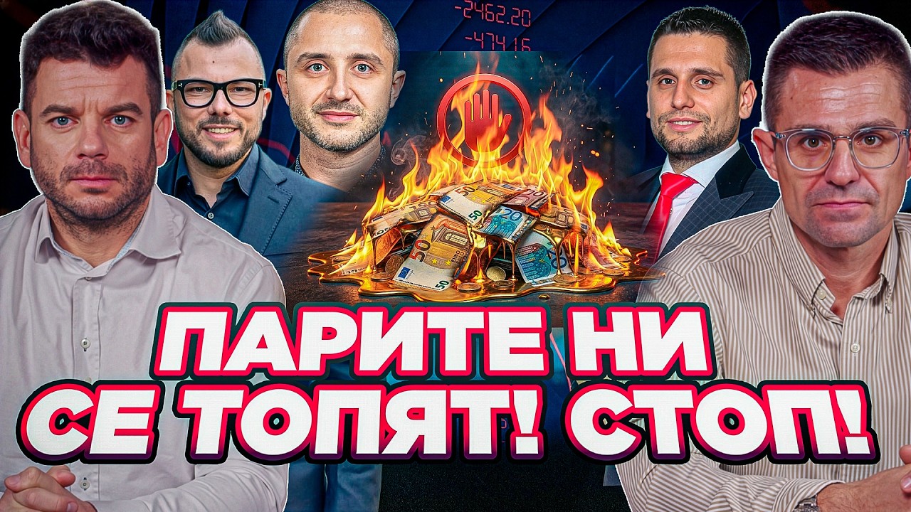 73% ОТ БЪЛГАРИТЕ ОБЕДНЯВАТ — ОТ ТЯХ ЛИ СИ? feat. Макс Баклаян, Мартин Сребров, Кали, Владислав.