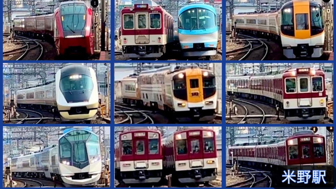 【近鉄電車】米野駅で撮影してきました！