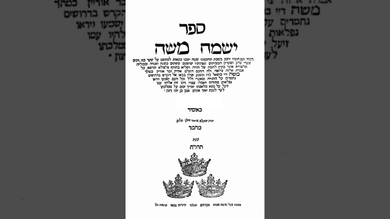 Rabbi Moshe Di Bishol - Rabbi from Lebanon - ספרו 'ישמח משה' - דרשות וחידושים - חכם משה די בושאל