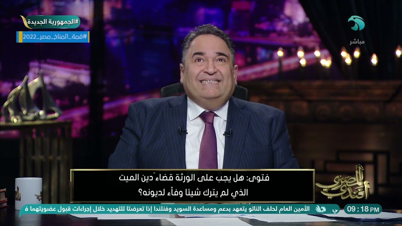 الشيخ أحمد تركي: يجب سداد ديون الميت من ماله أو مال الورثة لأنها حقوق الله والعباد