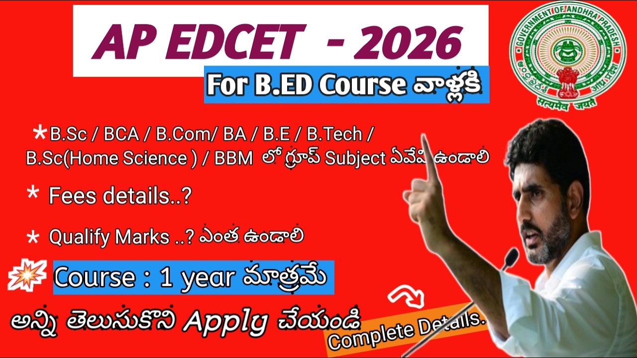 AP EdCet Complete details 2026 | Entrance Exam for B.Ed Admissions |Ap EdCet 2026| Today Latestnews