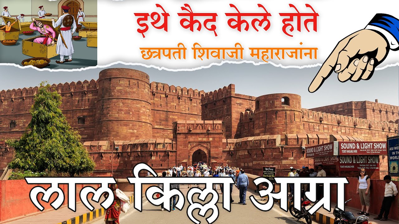 Red Fort Agra Full Information Video in Marathi लाल किल्ला  #MarathiKnowledgeWorld