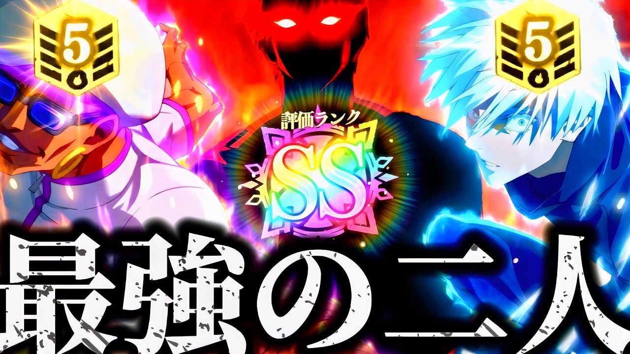 二人だけでSランク、評価値30を7ターンクリア&〇〇〇編成10ターン！影体最強完凸ミゲル完凸0.2秒五条が強すぎて大暴れw 幻境戦　伏黒甚爾　呪術廻戦　ファントムパレード　ファンパレ　領域展開　ランク