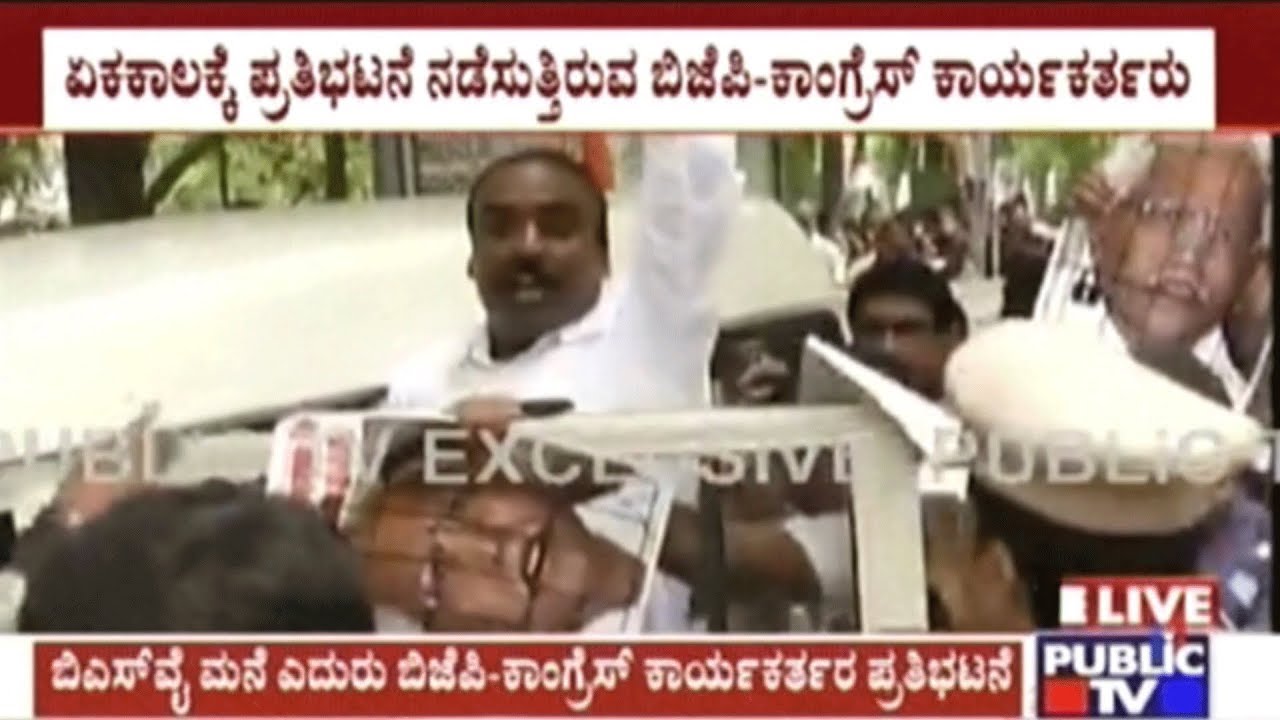 Denotification Case: Youth Congress Activists Protest In Front Of BS Yeddyurappa House