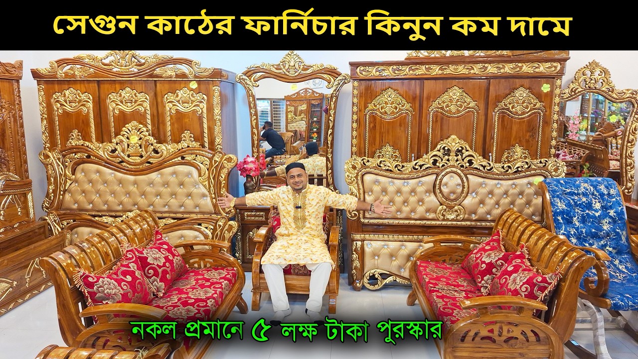 ঈদের ধামাকা ডিসকাউন্টে 🌙 উন্নত মানের কাঠের সোফা সেট 😱 । High quality Wooden Sofa Price BD 2026