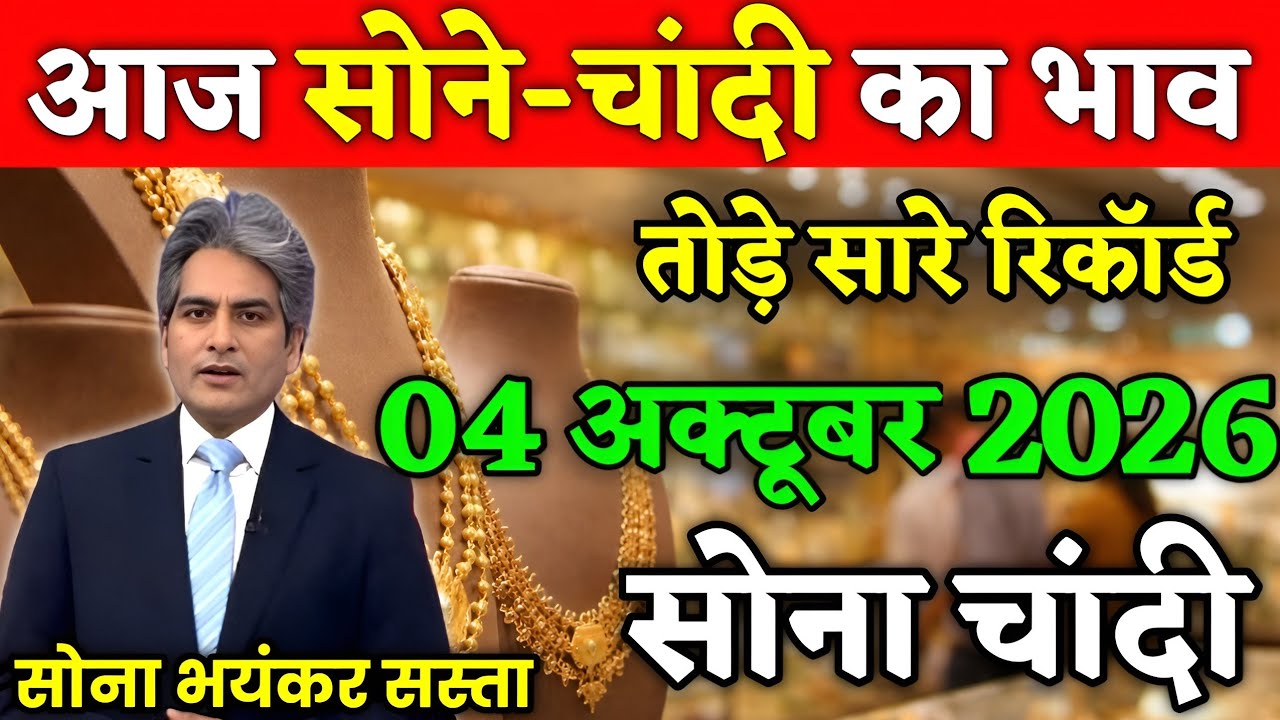 Gold Rate Today 21 February 2026 | Aaj Ka Sone Ka Bhav | Breaking News | Live Gold Silver Rate Today