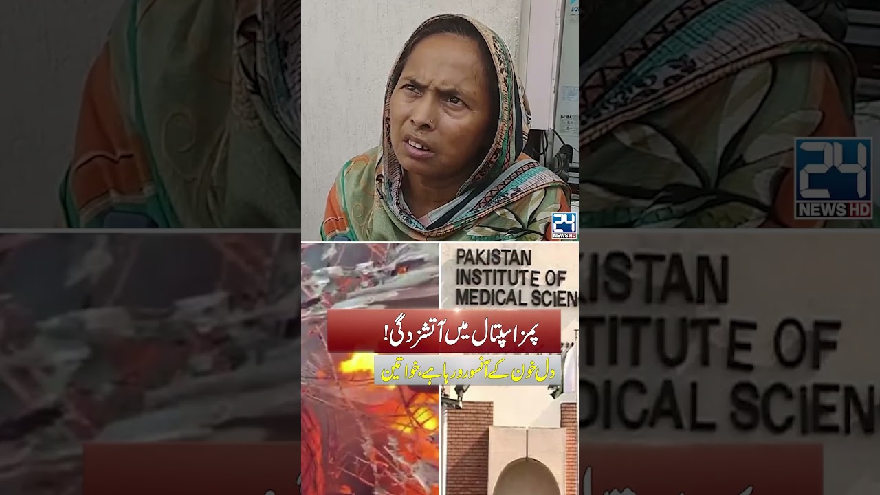 Woman Eyewitness Reveals What Happened at PIMS Hospital | 24 News HD