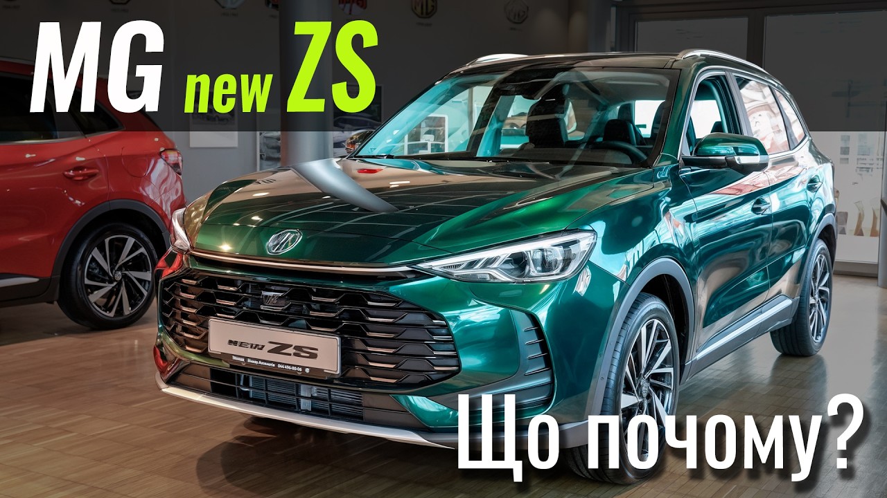 КРОСОВЕР до $20000 - реально? MG ZS!