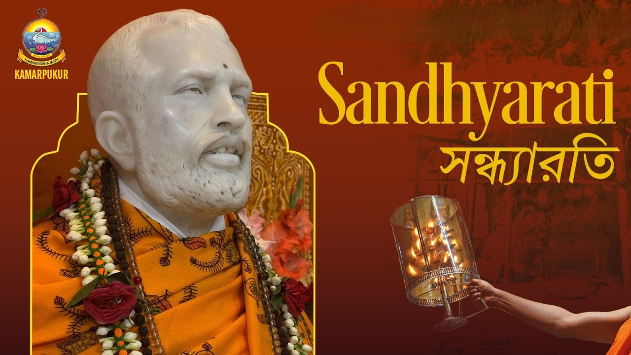 Sandhya Arati II 01.03.2026 II