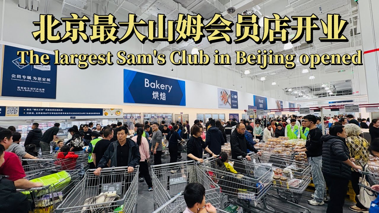 Beijing's largest Sam's Club opens