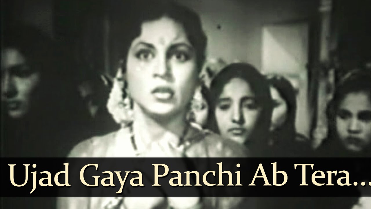 Ujad Gaya Panchi (HD) - Ghar Ki Laaj Songs - Sohrab Modi - Nirupa Roy - Mohd Rafi