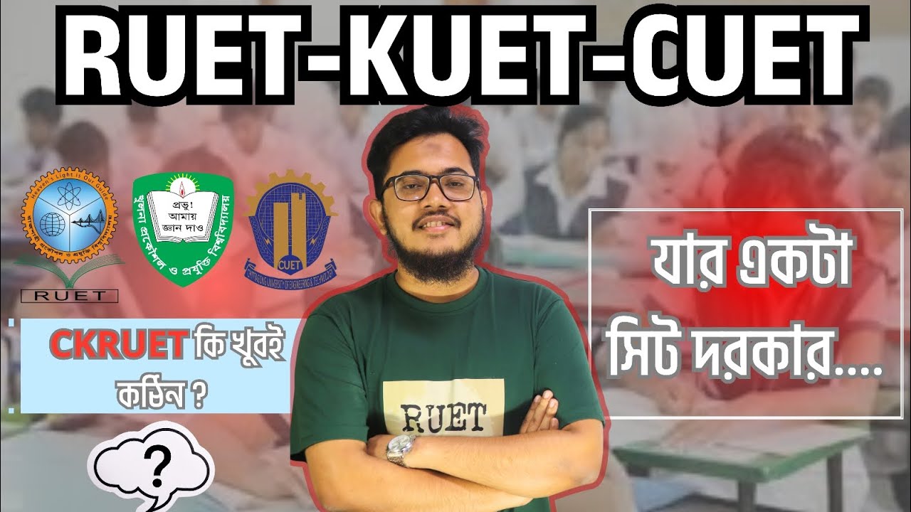 CKRUET Admission 2025 | CKRUET Guideline Bangla | একটাই Strategy তে Seat Confirm 🔥