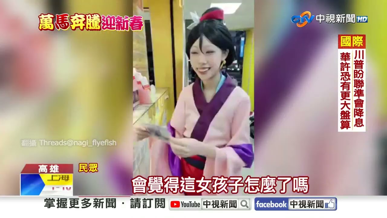 買彩券巧遇