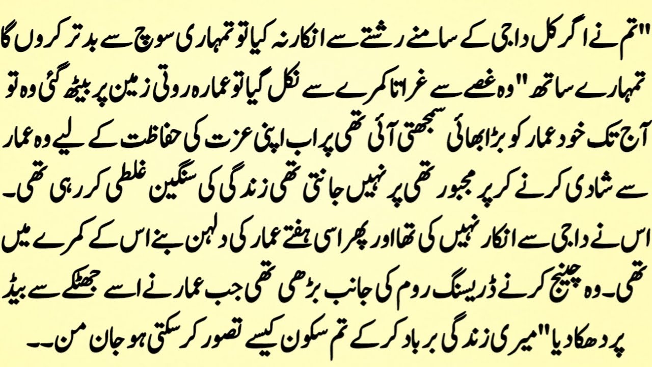 URDU NOVEL &ldquo;خاموشی کا درد&rdquo; Bin Kehay Alfazon Ki Dastan || COMPLETE URDU NOVEL || SAD EMOTIONAL NOVEL