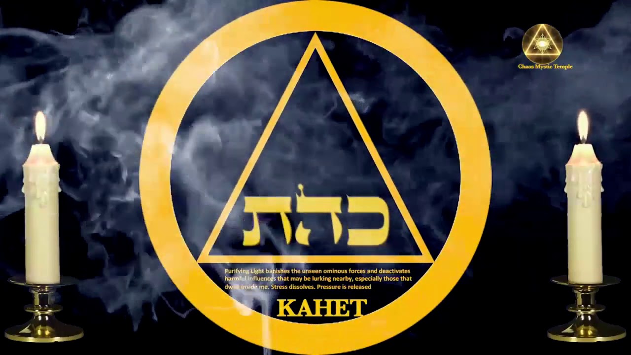 KAHET - Pronunciation: Kaf Hey Tav - Purpose: Banishes Negative Energy