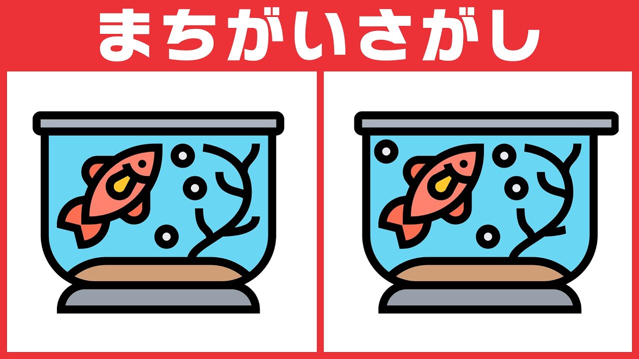 【間違い探し脳トレ】無料動画クイズで脳の反応速度を向上！見やすいイラストで高齢者や子供にもオススメ！