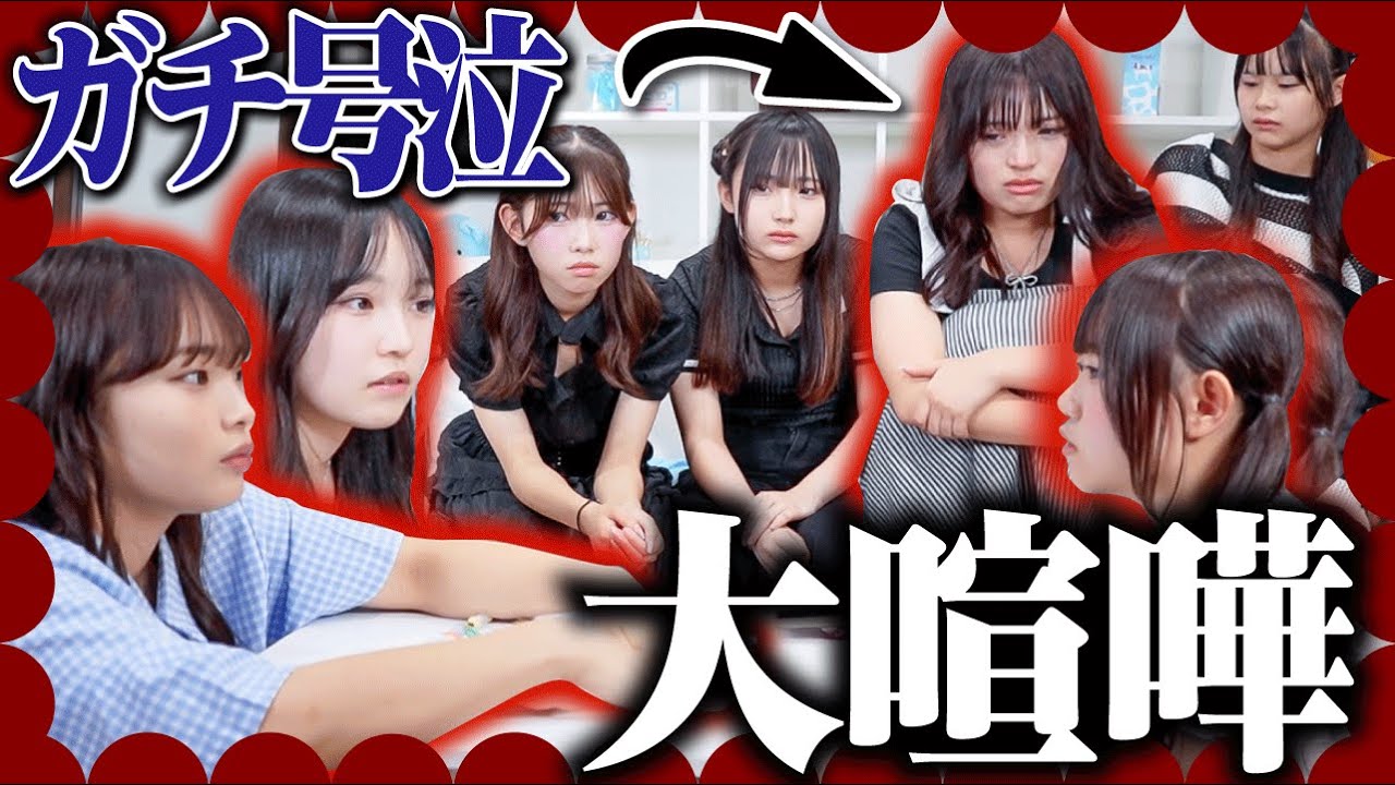 【ドッキリ】仲良し4人組が1人仲間外れにされていたら妹たちはどうする？