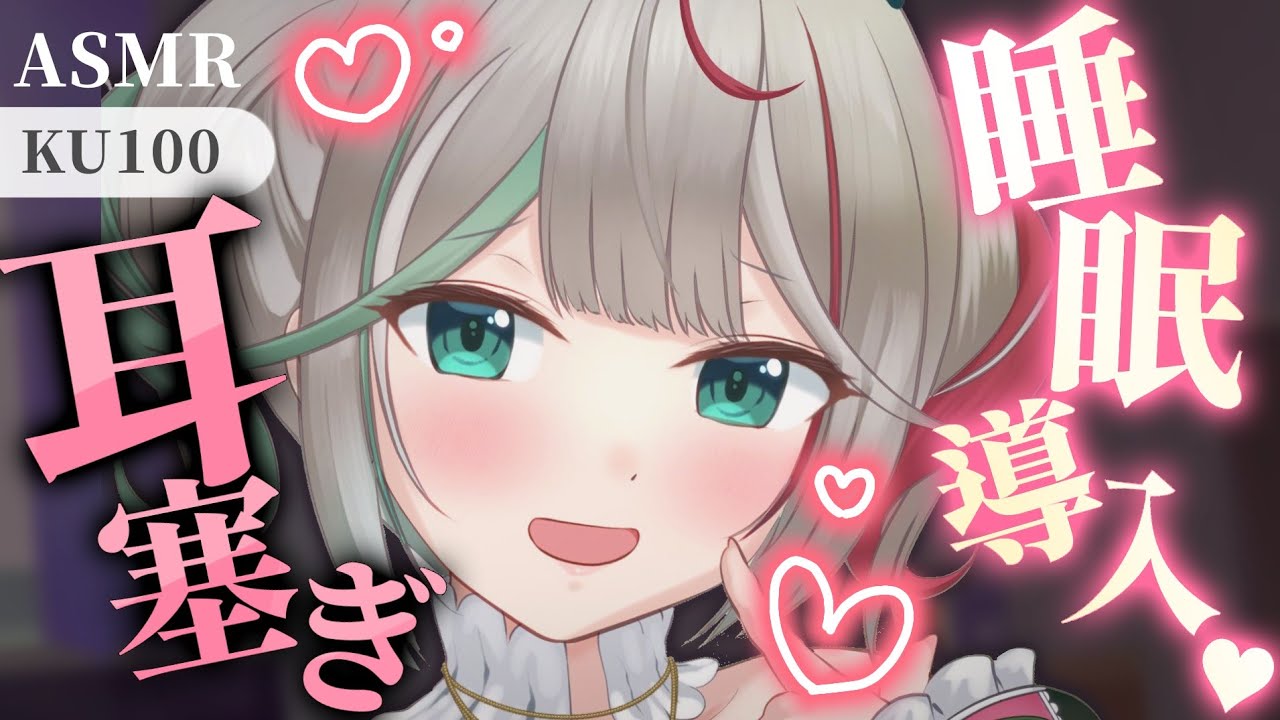 💐〘 #ASMR / KU100 〙音圧ぎゅ～っと耳塞ぎ🤍癒しの声と耳マッサージで眠らせます💖耳ふぅ/耳はぁ/耳かき/こんにゃくパフ ear blowing/cleaning 高音質〘花百合ちゅみ〙