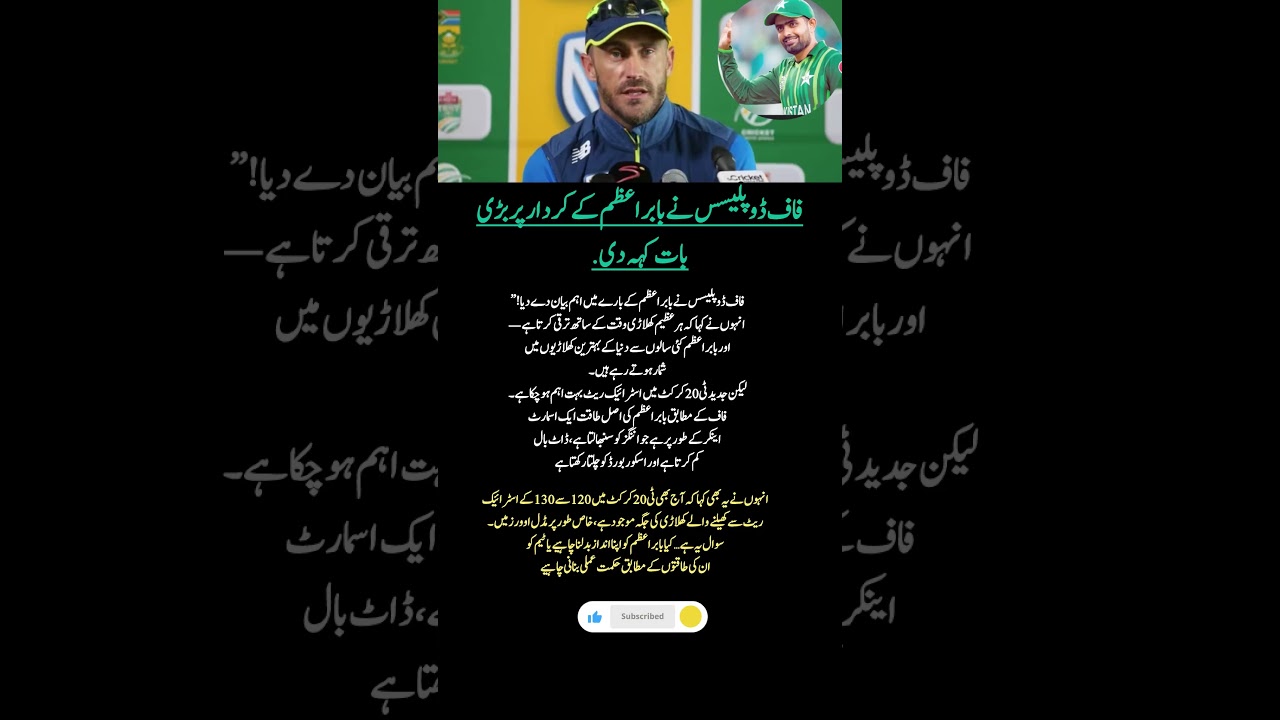 Faf du Plessis on Babar Azam&rsquo;s Role in Pakistan T20 Team | Strike Rate Debate Explained