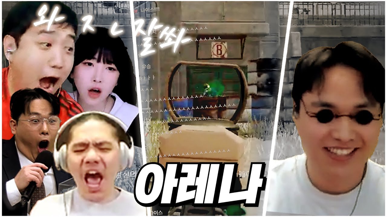 피지컬 최강자 꺾고 우승하기 ㅎ (반응모음)