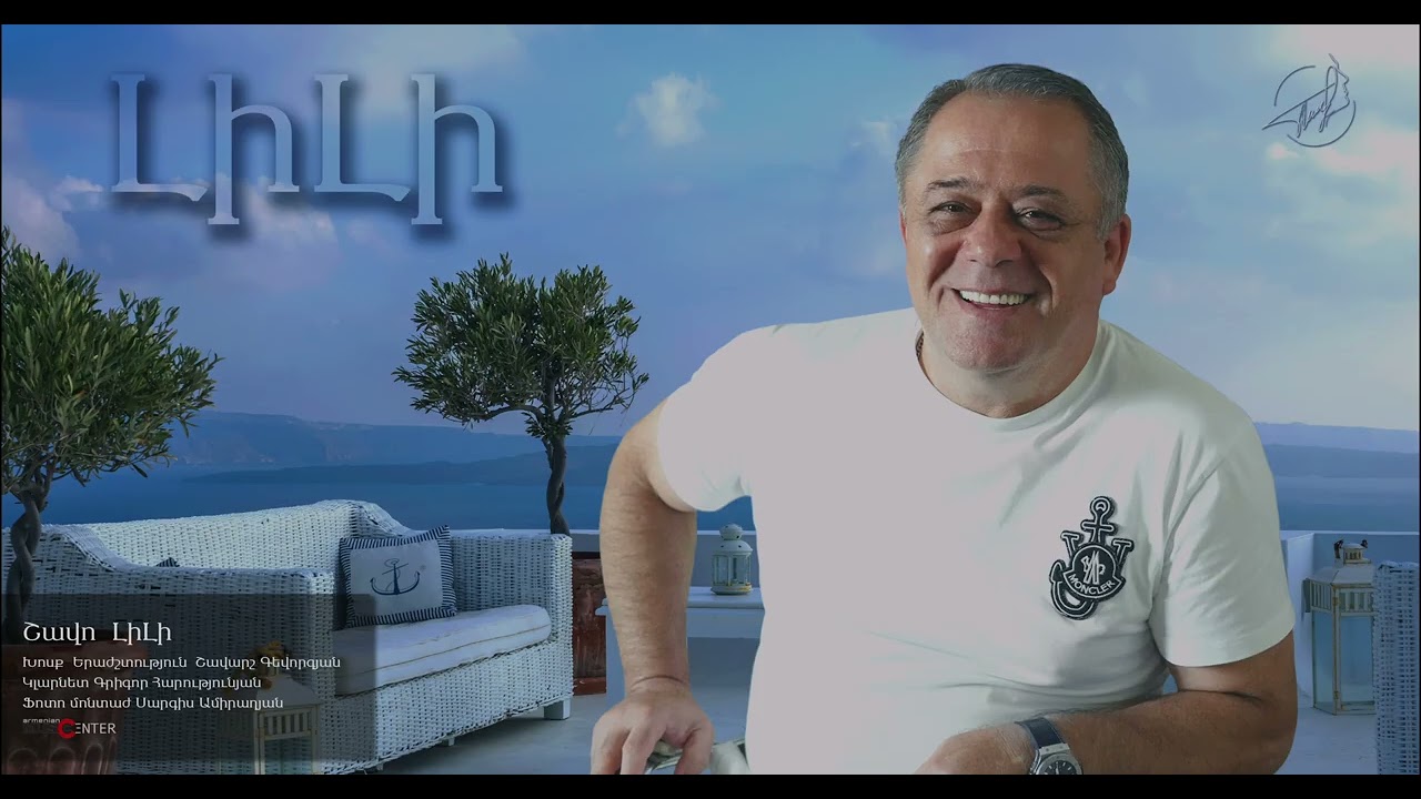 Shavo Lili