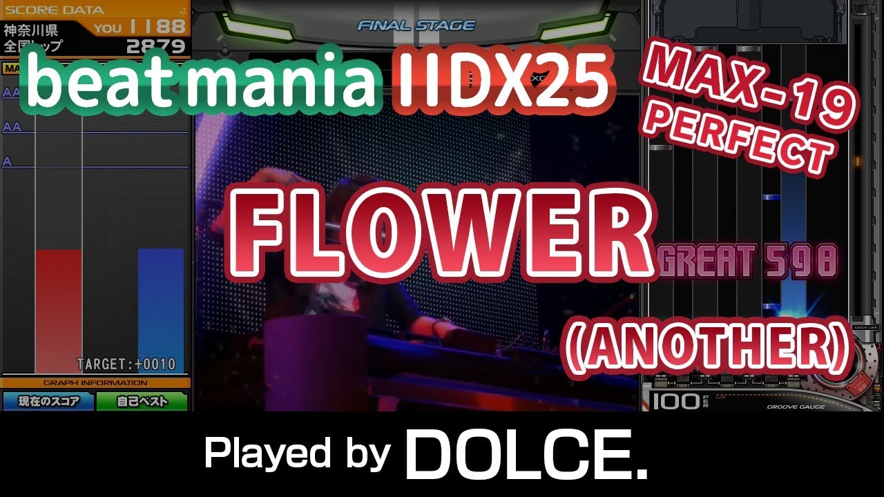 FLOWER (A) MAX-19 & PERFECT / played by DOLCE. / beatmania IIDX25 CANNON BALLERS