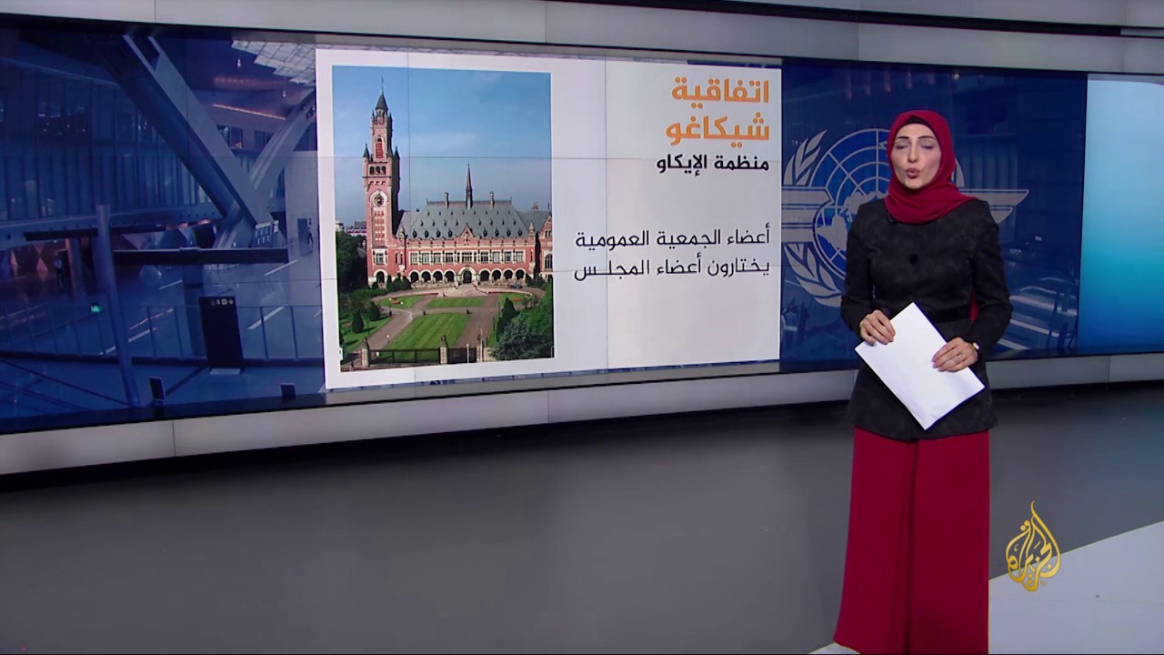 اتفاقية شيكاغو المنظمة للعمل بالمجال الجوي وصلاحيات 