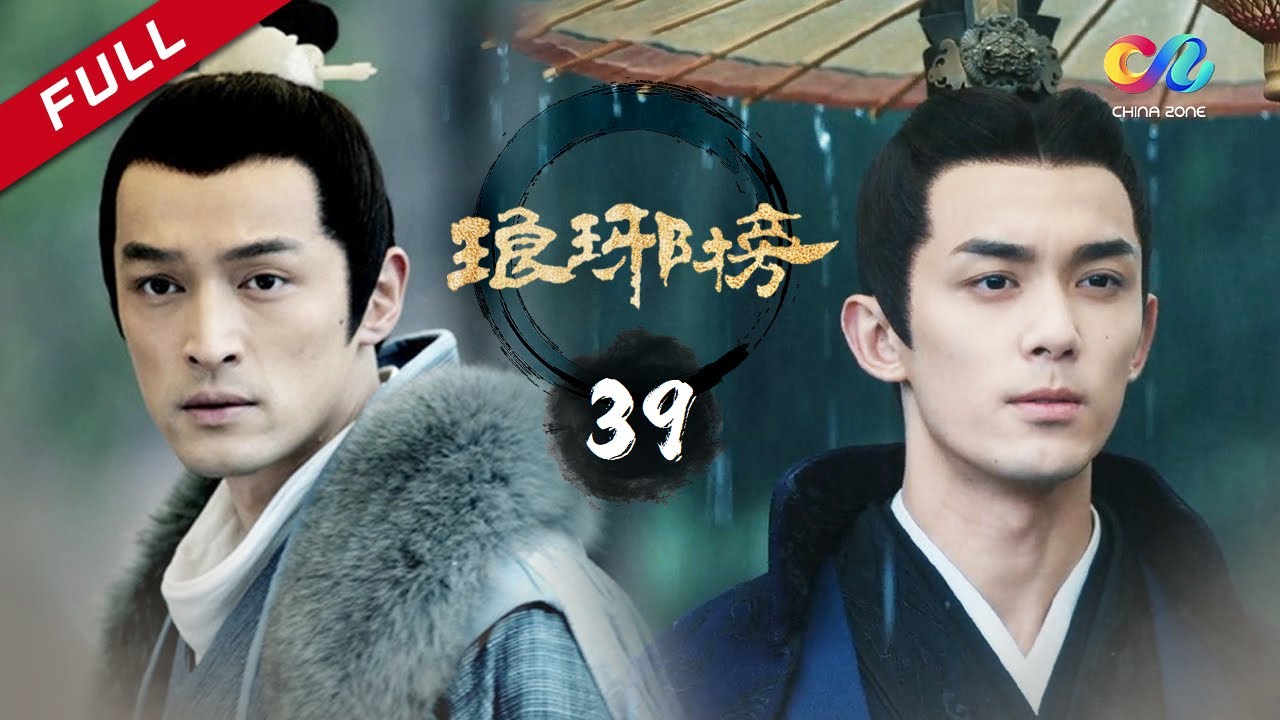 【ENG SUB】夏江自食其果终下马 梁帝对誉王生戒心《琅琊榜》第39集  Nirvana In Fire Ep39 【超清】 欢迎订阅China Zone （胡歌/王凯/吴磊/刘涛/刘敏涛）