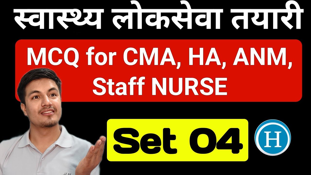 Health Loksewa VVI MCQ (Set 04) for CMA, ANM, Staff Nurse, HA Etc. || By Sanjib Karki