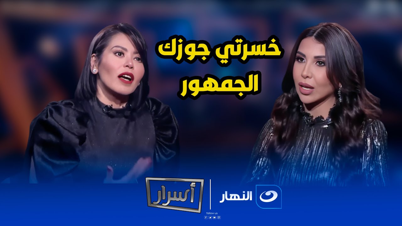 أميرة بدر تهاجم لقاء الخميسي : 