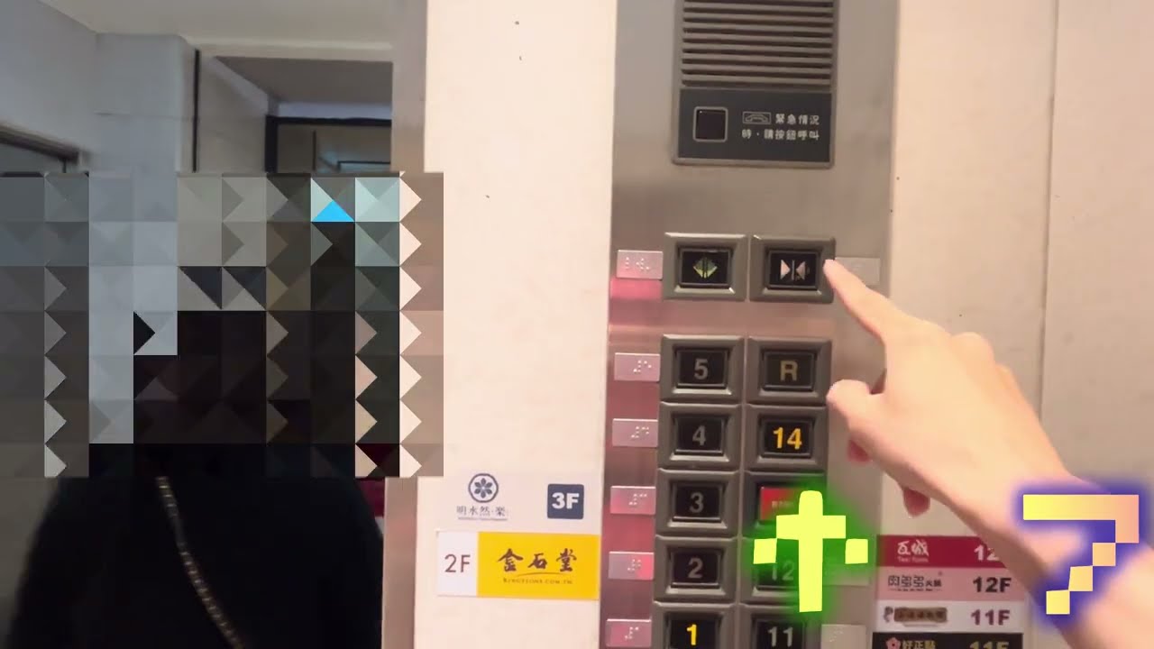 Hitachi Elevator, Sanduo SKM Dept. Store, Kaohsiung, Taiwan 新光三越高雄三多店 日立電梯