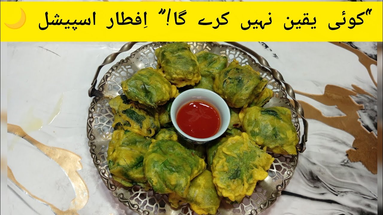 No One Will Believe It’s Palak! 😱 Crispy Palak Bites | Perfect Iftar Snack | Ramadan Special