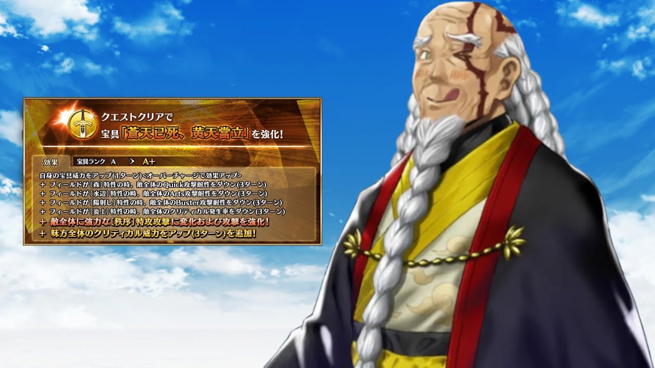 【FGO】
