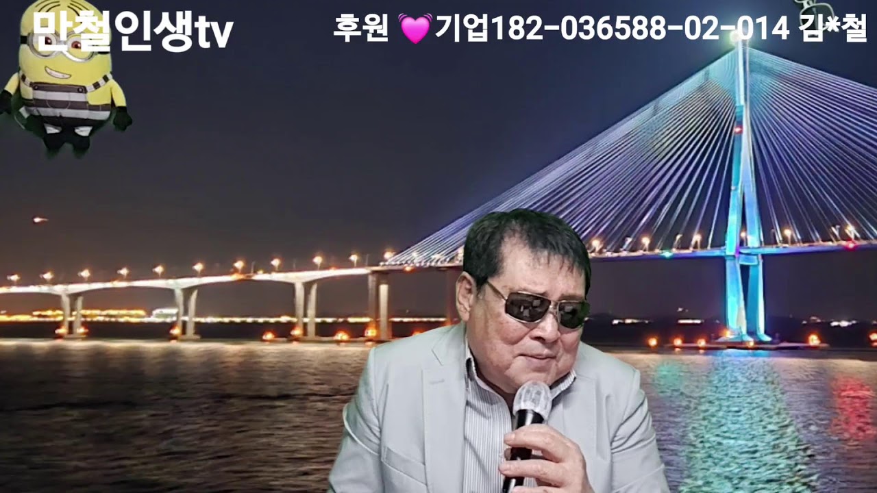 만철인생TV 매주금요일  오후2시  노래와 추억을 만드는 ~~ 🤩 🤩
