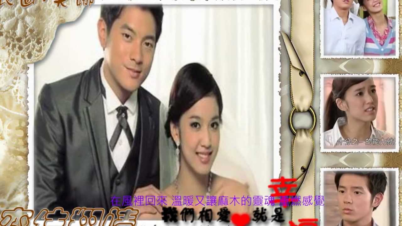真愛找麻煩    近在眼前MV