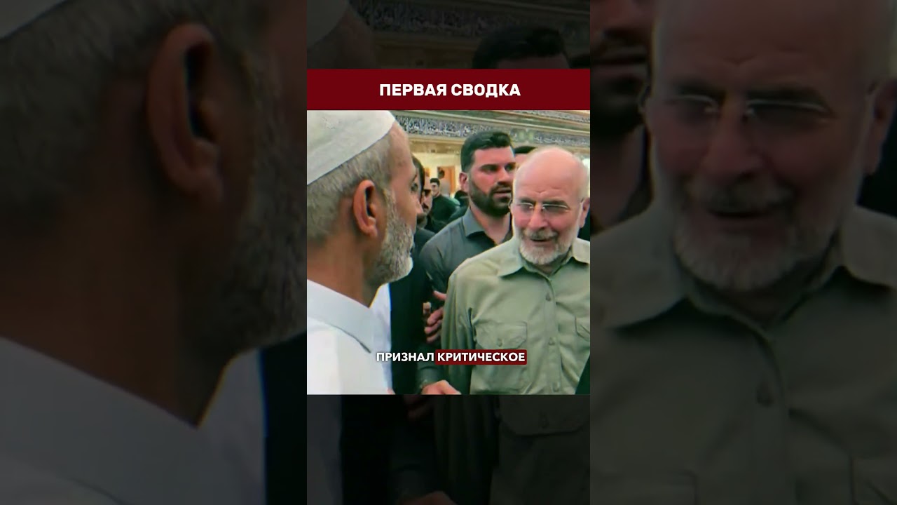 ⚡️ ИРАН РУШИТСЯ &mdash; Трамп и спикер парламента подтверждают крах экономики