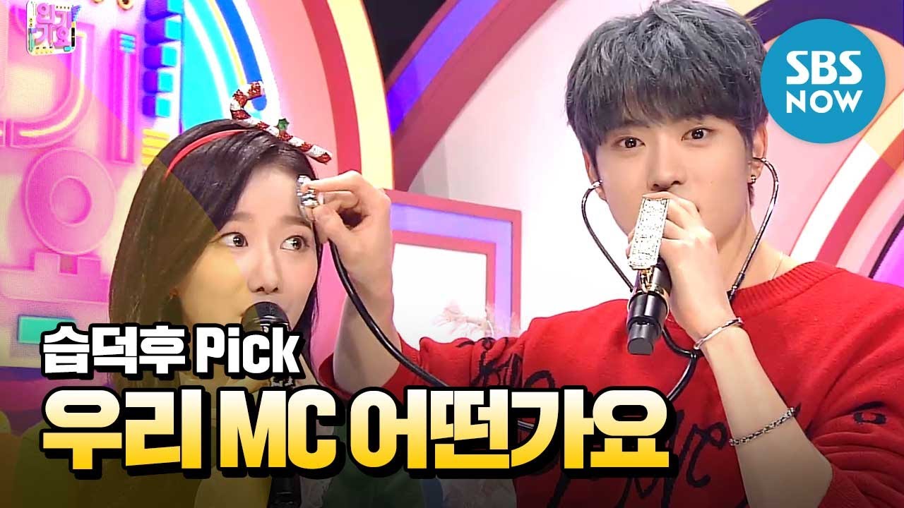 [SBS 인기가요] 12월 3주차 NCT 재현 x 에이프릴 나은 '2MC 컷 모음' / 'SBS Inkigayo' 2MC Special  | SBS NOW