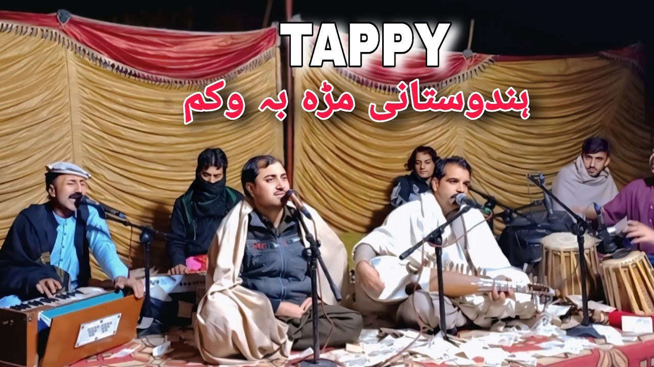 Pashto New Song Shafi Safi Zubair Malang Ghamjani Tappy Msre Mosafaro Jawabi Tappy Biwafa شفیع صافی 