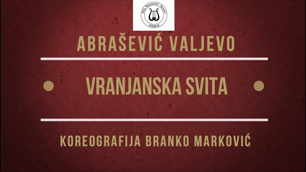 SUSRETI ABRAŠEVIĆA: Abrašević Valjevo - Vranjanska svita