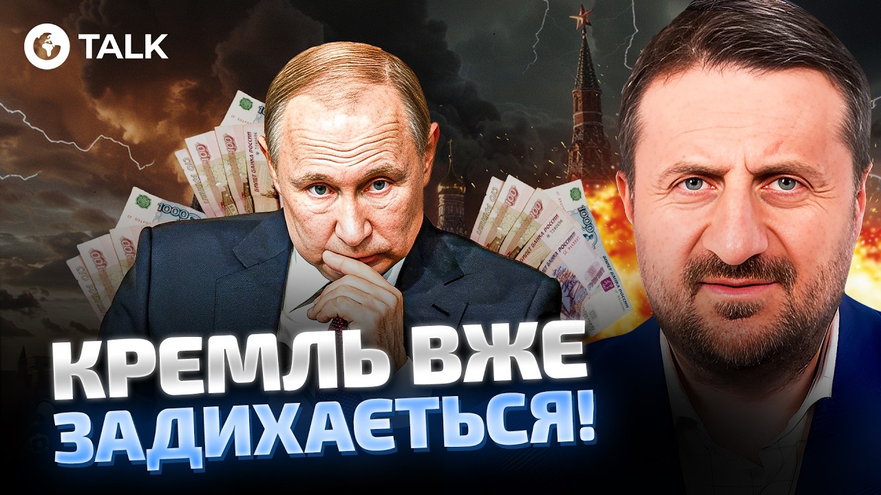 Загородний🔥НЕФТЯНАЯ ПАНИКА В КРЕМЛЕ: Россия стремительно теряет деньги на войну! | OBOZ.UA