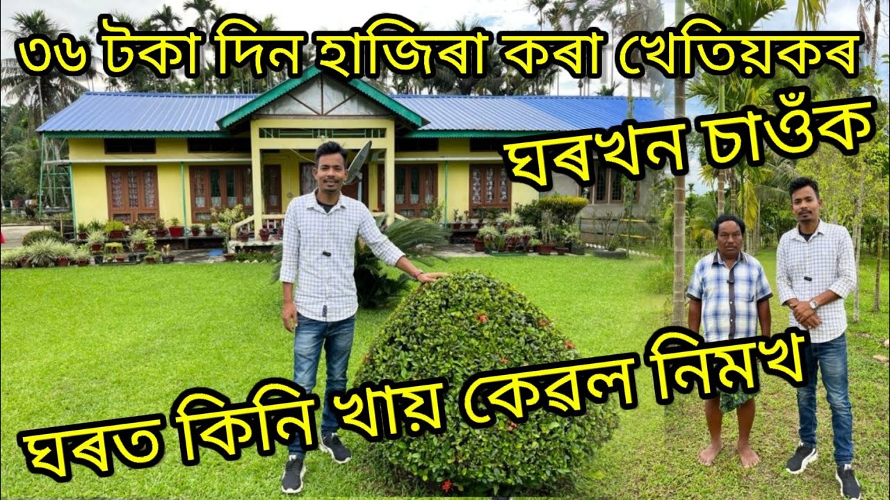 দিন হাজিৰা কৰা খেতিয়ক কোটিপতি কেনেকৈ হ’ল ? Progoti krisi farm 🌱
