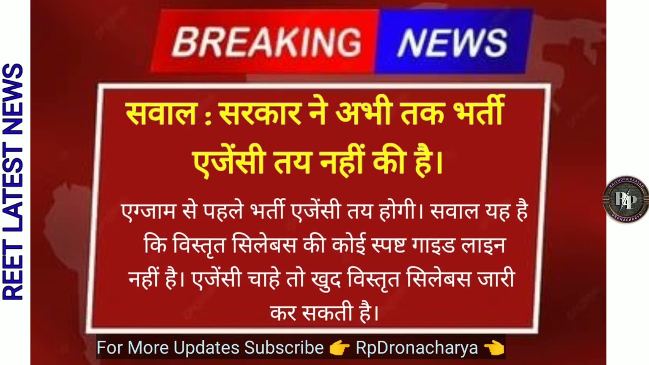 REET 2022 Detailed Syllabus | Reet syllabus | Reet Latest News Today | Reet news | Reet syllabus ...