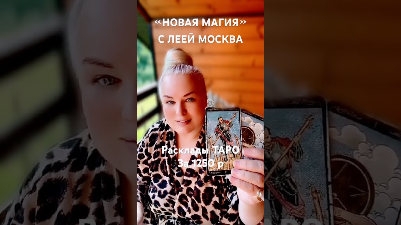 ВАС ЖДЕТ &mdash; ПОБЕДА ! #таро