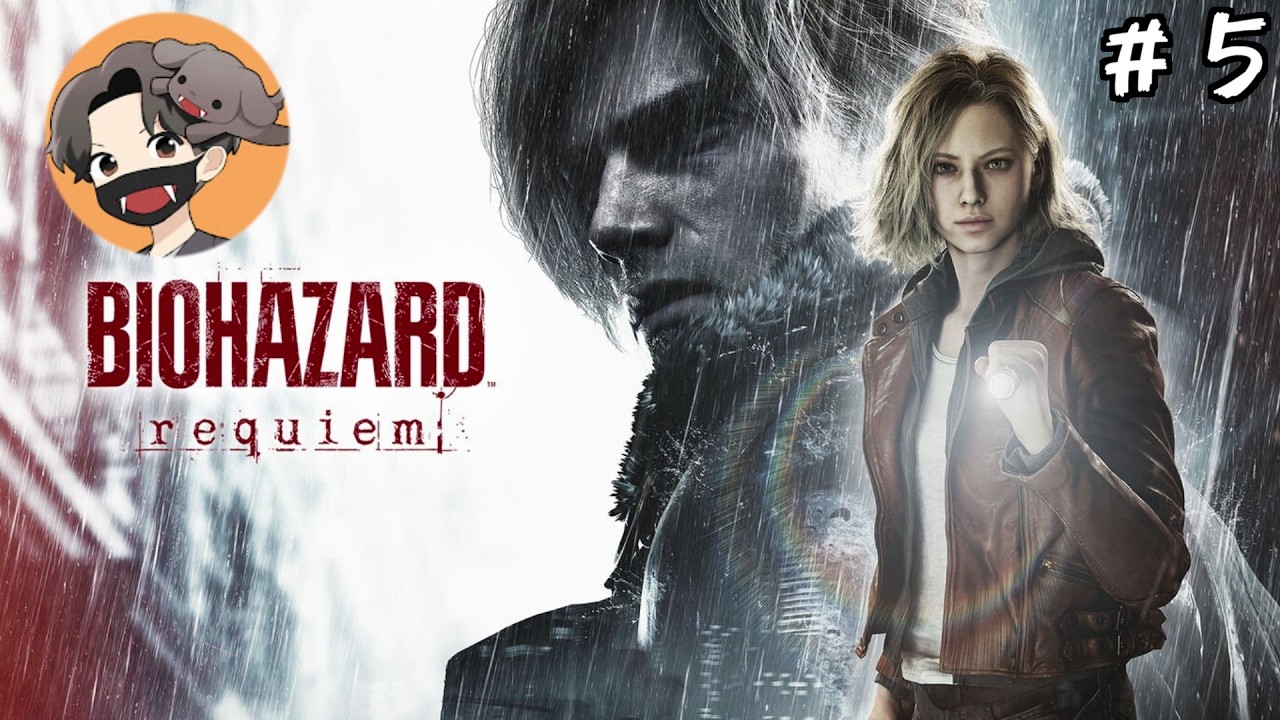 バイオハザード新作をクリアするまでやるぞ！#05(バイオハザードレクイエム BIOHAZARD requiem)
