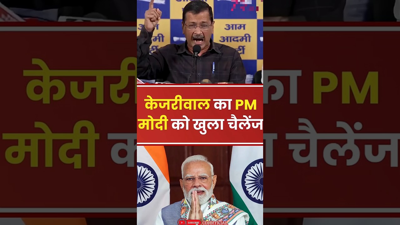 Kejriwal Bhadak Gaye Pm Modi Par😱😱#kejriwal #pmmodi #ytshorts #news #shortsfeed #trending#virashorts