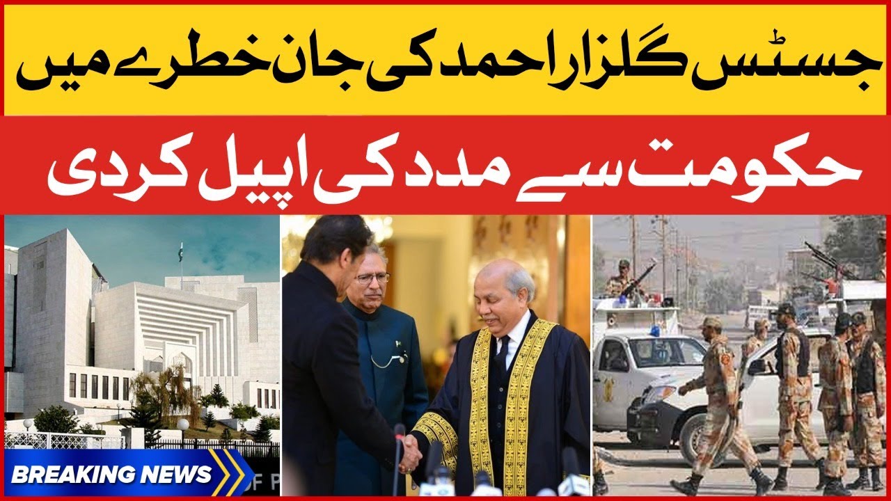 Chief Justice Gulzar Ahmed Life  in Danger | Demanded for Security | Breaking News