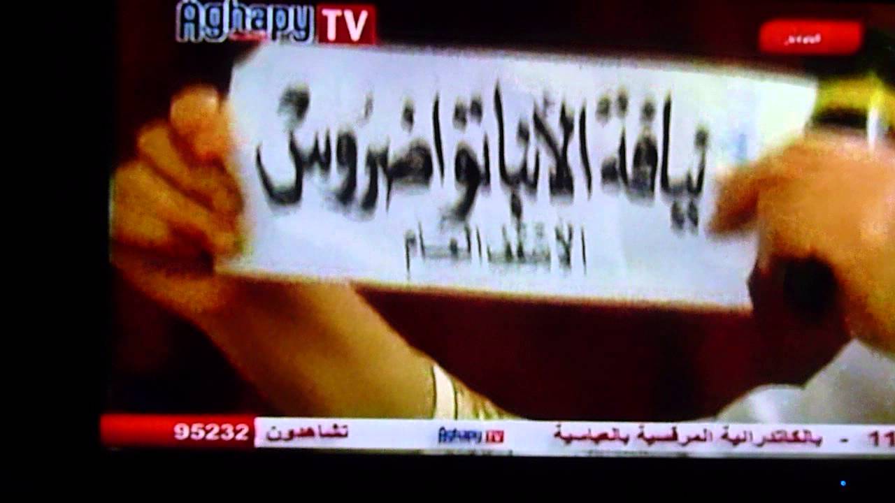 Pope Tawadros  selection as pope 118 for the coptic Church.MOV