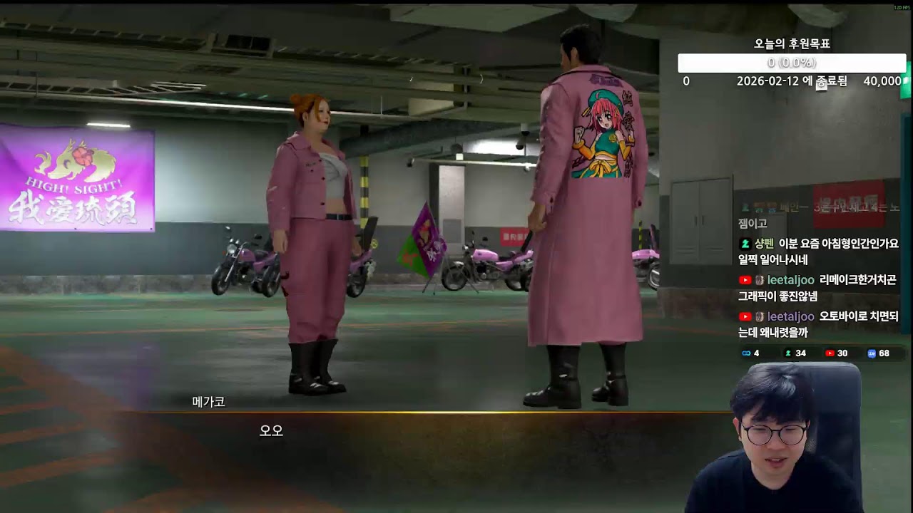 신작게임 용과같이 극3 초회차 달림!! 고전게임 와무우 먹방 야방 Yakuza Kiwami 3 Like a Dragon