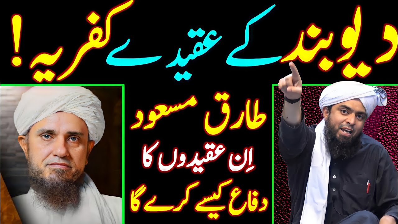 Deoband Kay Aqeeday Kufriya